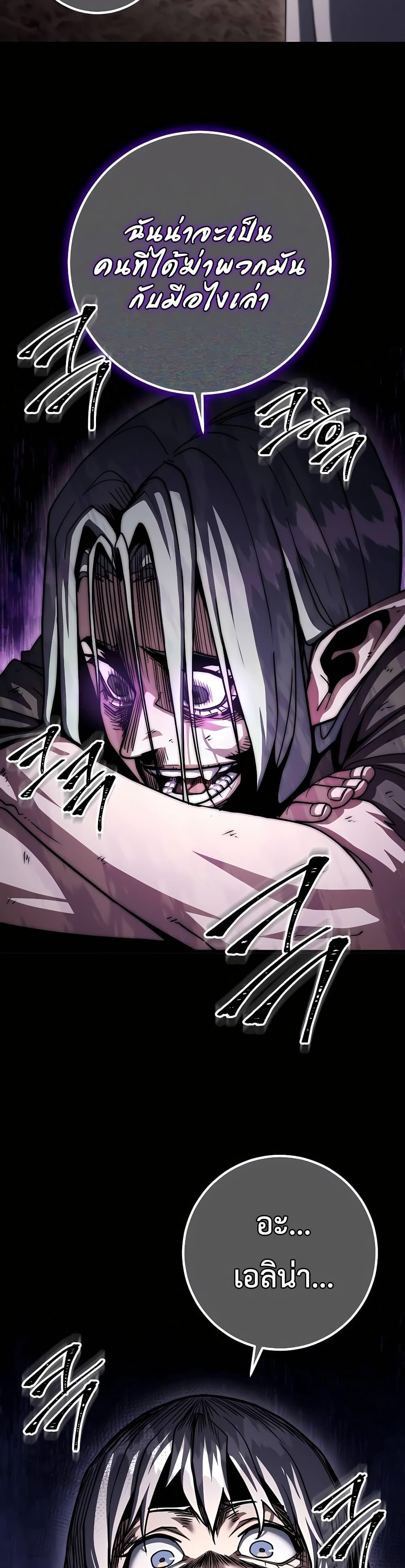 I Picked A Hammer To Save The World ตอนที่ 82 25