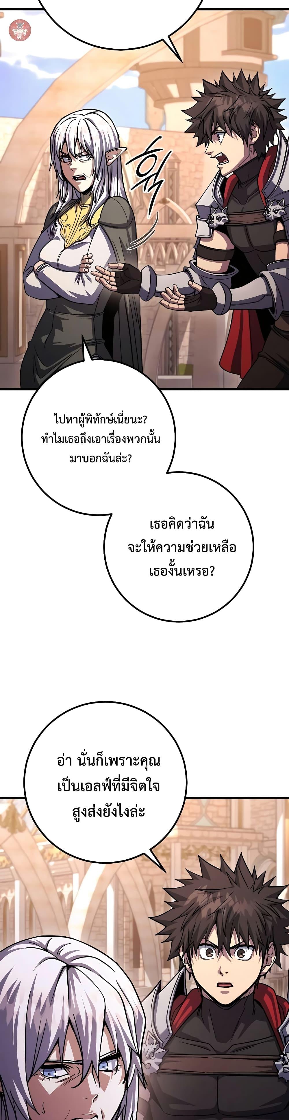 I Picked A Hammer To Save The World ตอนที่ 82 21
