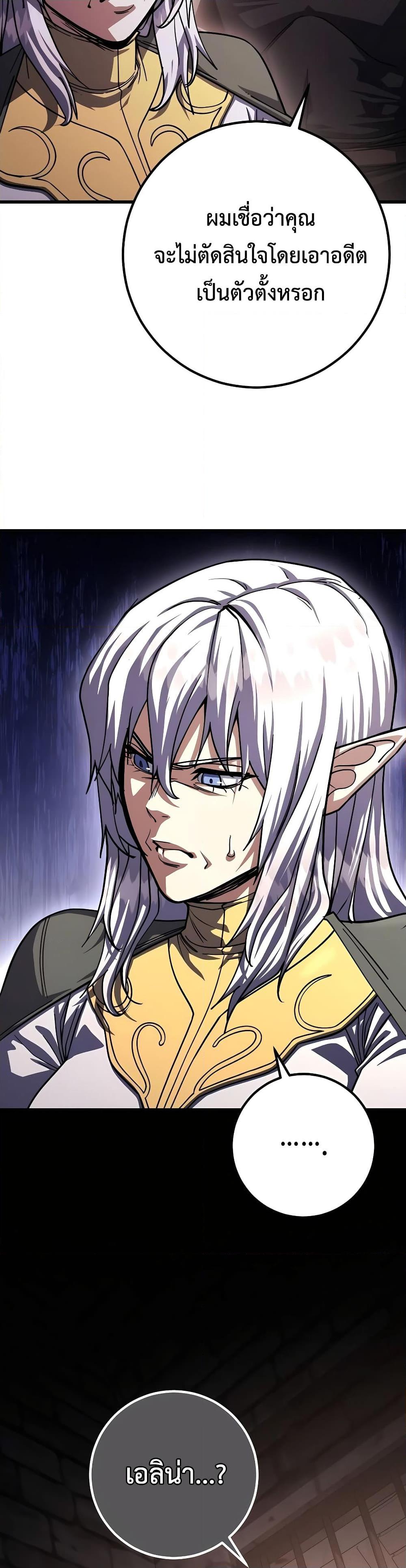 I Picked A Hammer To Save The World ตอนที่ 82 22