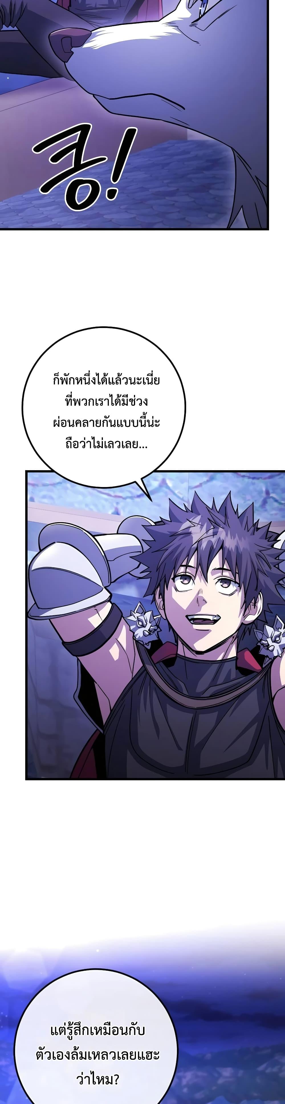 I Picked A Hammer To Save The World ตอนที่ 82 33