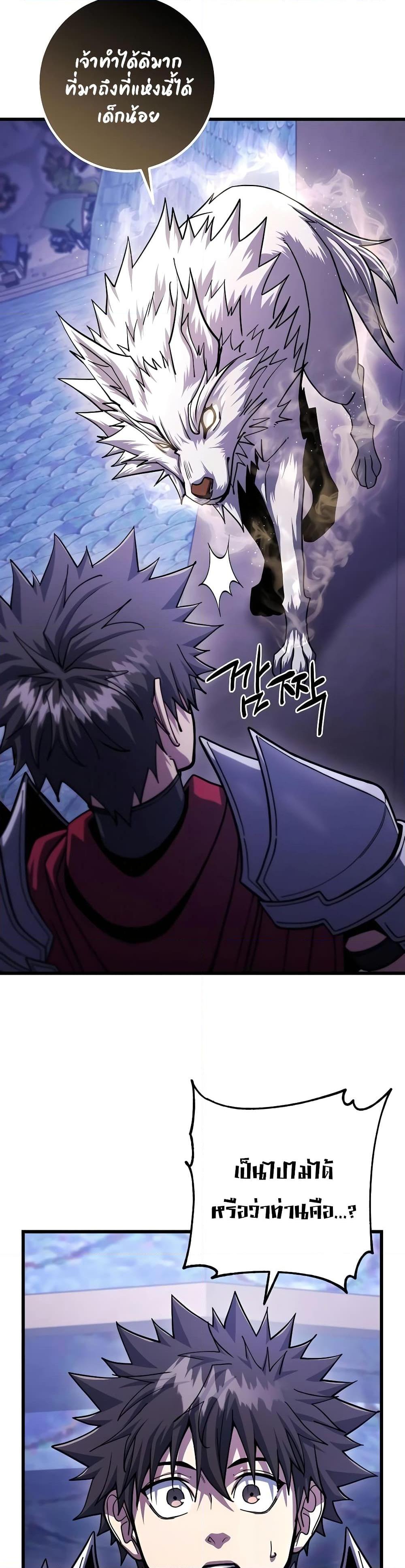 I Picked A Hammer To Save The World ตอนที่ 82 37