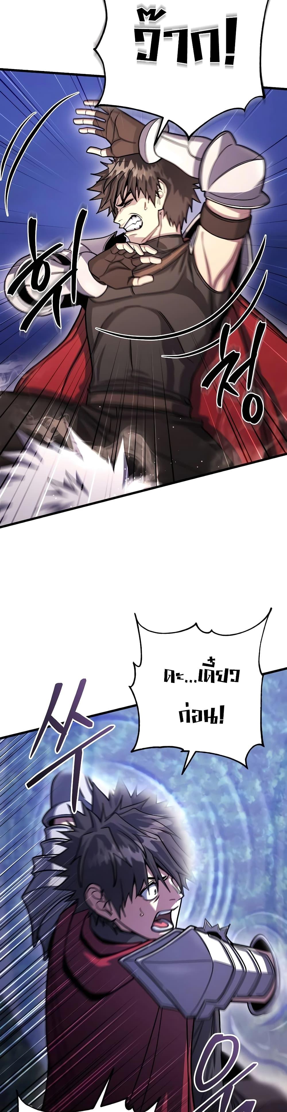 I Picked A Hammer To Save The World ตอนที่ 82 43