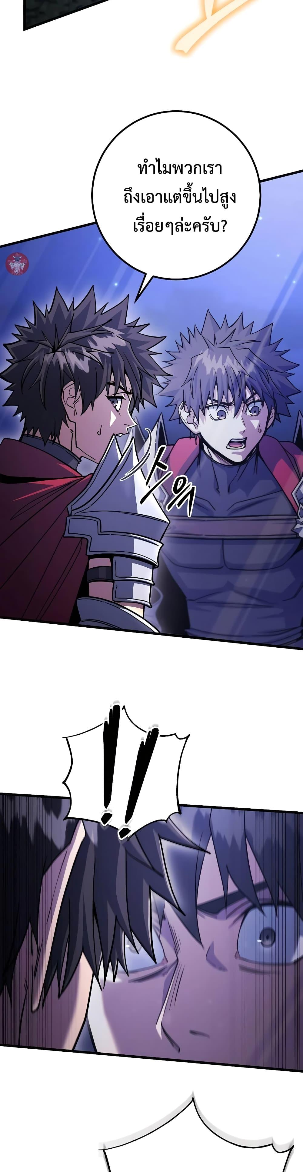 I Picked A Hammer To Save The World ตอนที่ 82 42