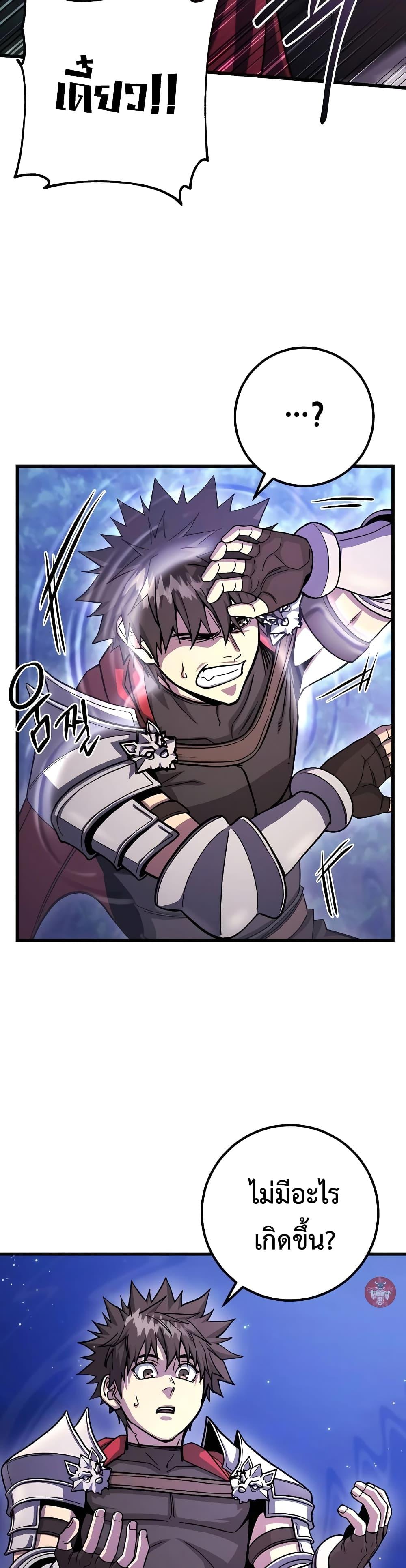 I Picked A Hammer To Save The World ตอนที่ 82 44