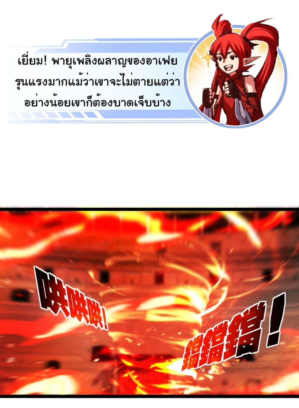 I’m The Boss in Magic Moon ตอนที่ 47 8