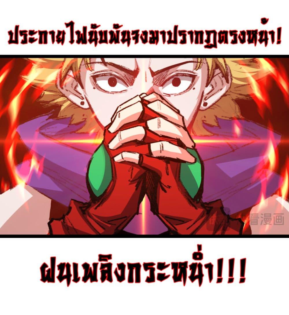 I’m The Boss in Magic Moon ตอนที่ 47 12