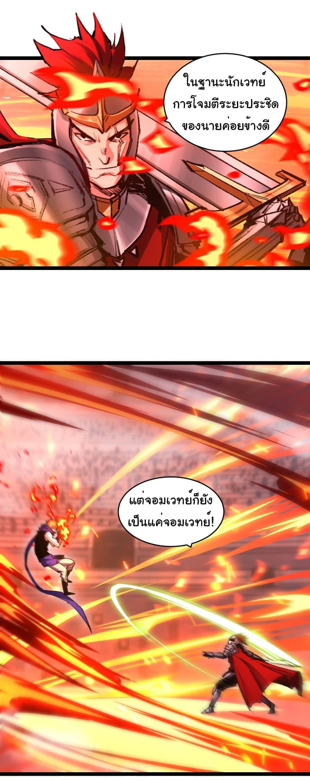 I’m The Boss in Magic Moon ตอนที่ 47 10