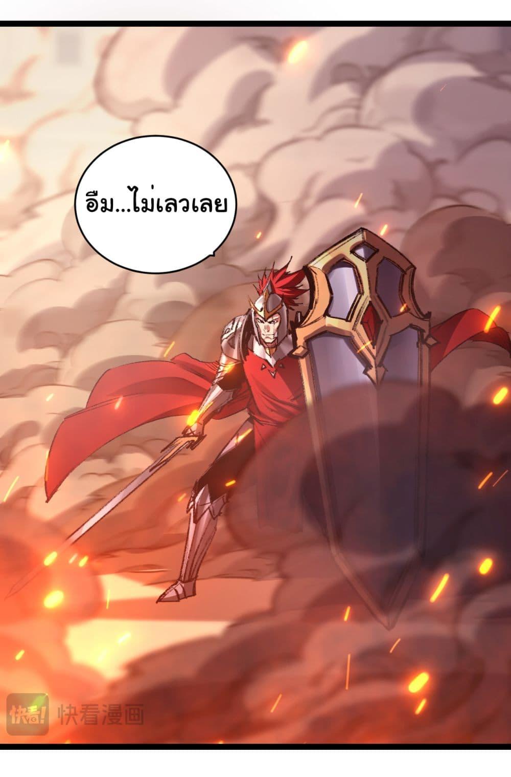 I’m The Boss in Magic Moon ตอนที่ 47 15