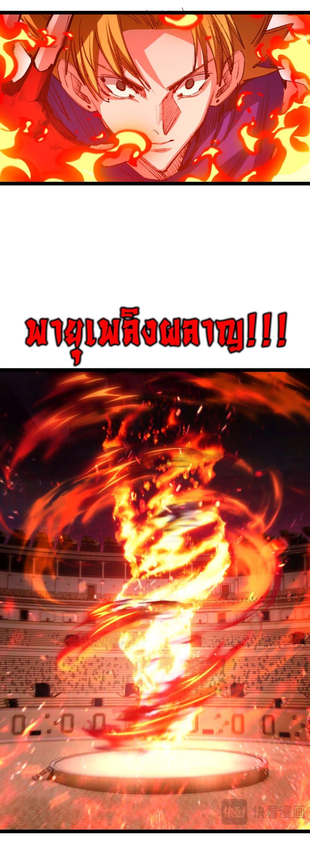 I’m The Boss in Magic Moon ตอนที่ 47 7