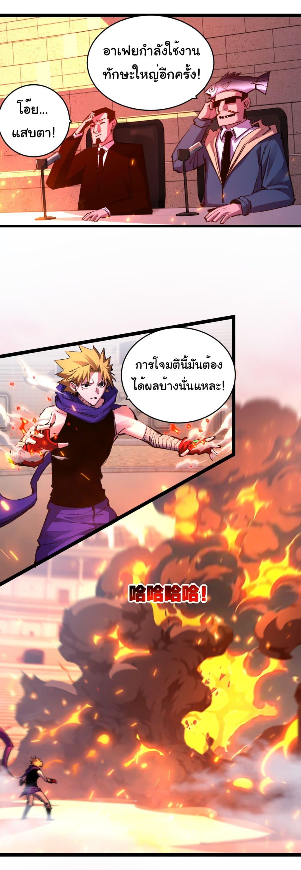 I’m The Boss in Magic Moon ตอนที่ 47 14