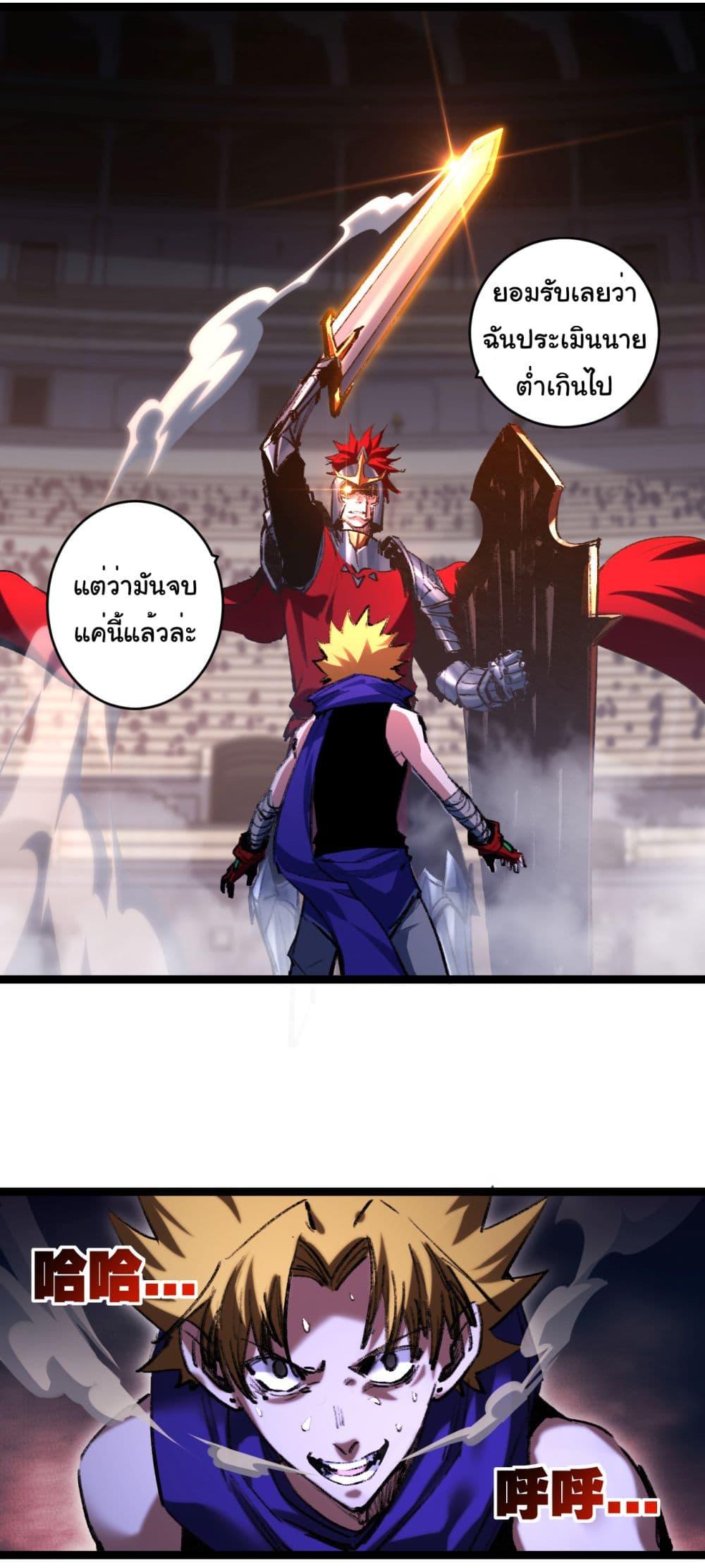 I’m The Boss in Magic Moon ตอนที่ 47 18