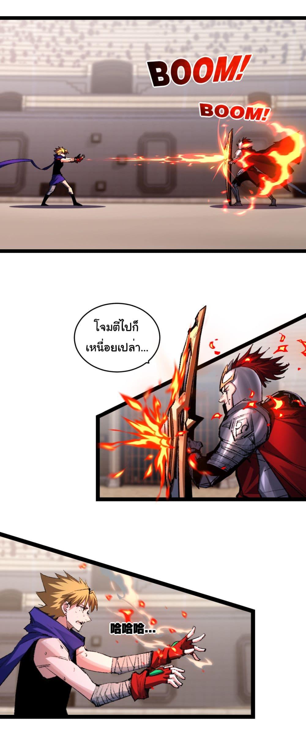 I’m The Boss in Magic Moon ตอนที่ 47 17