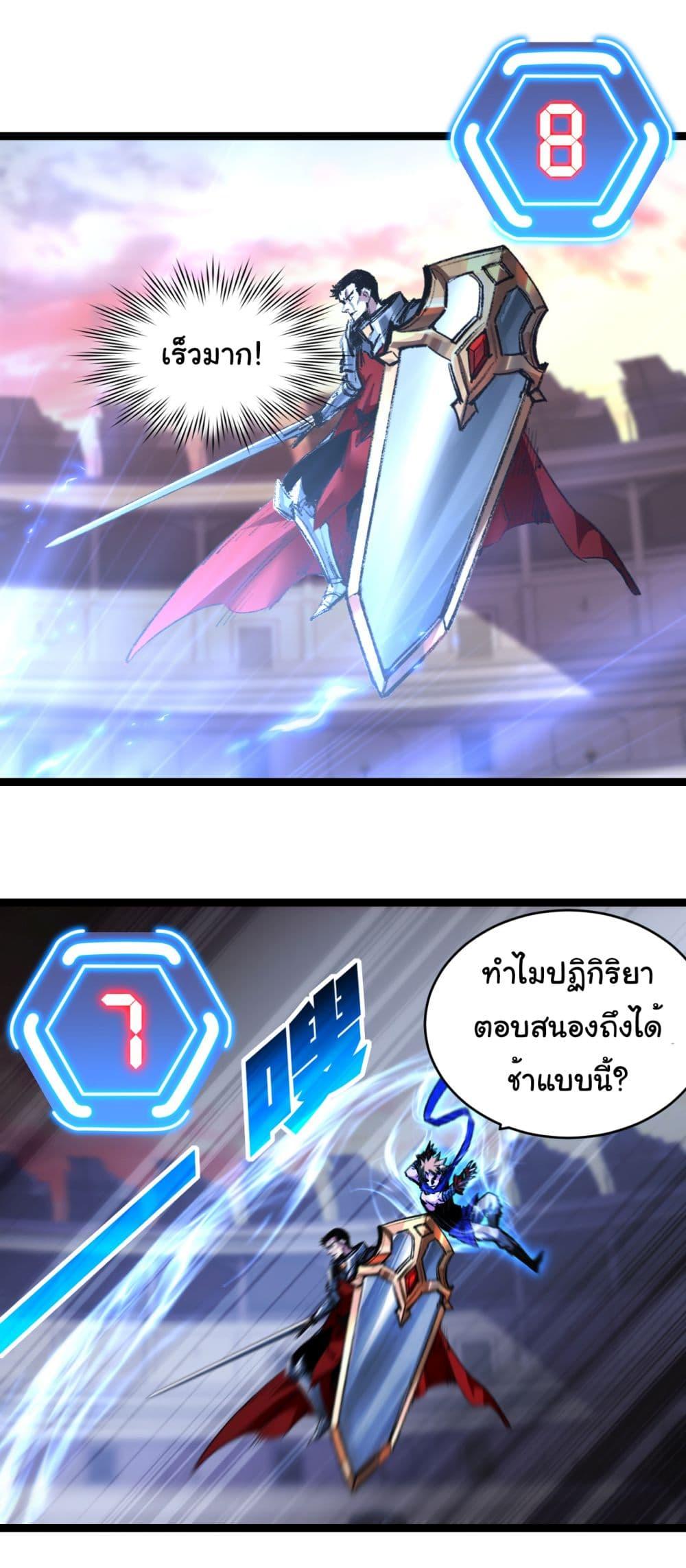 I’m The Boss in Magic Moon ตอนที่ 47 23