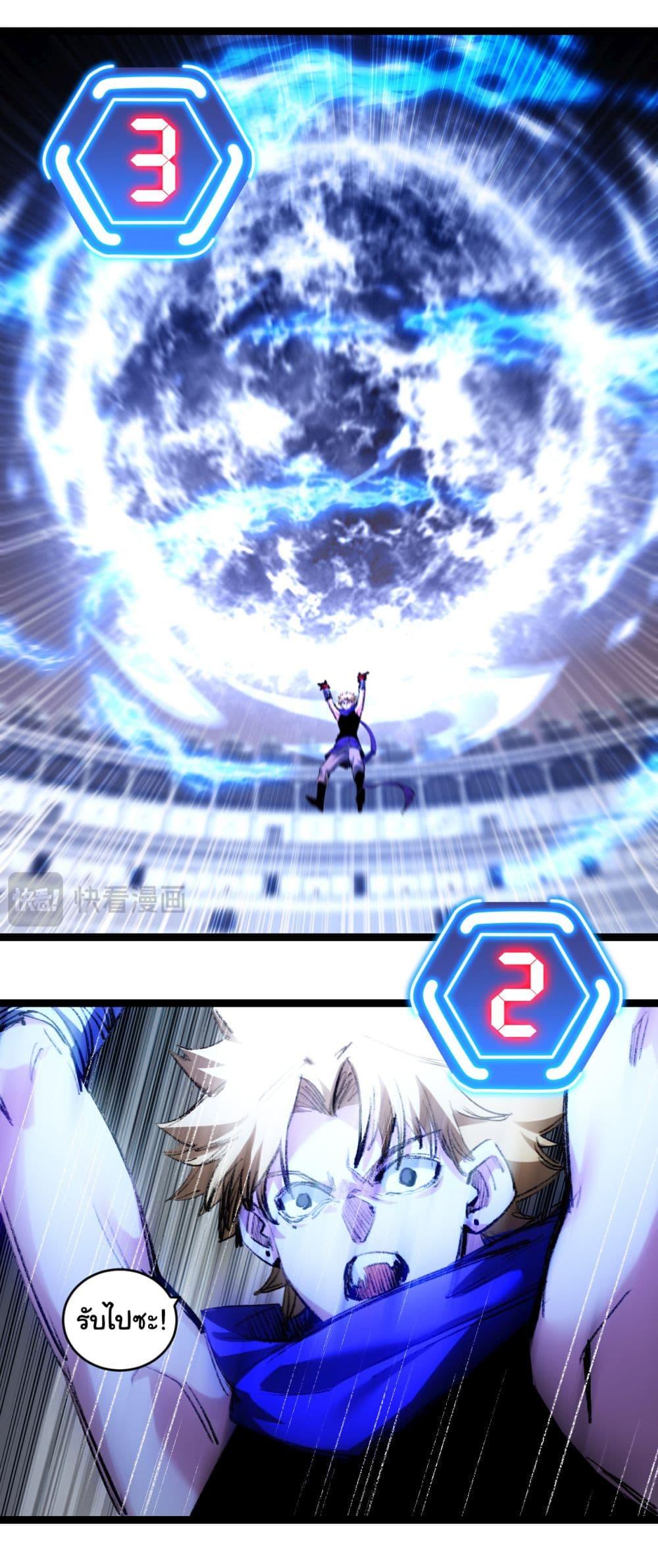 I’m The Boss in Magic Moon ตอนที่ 47 28