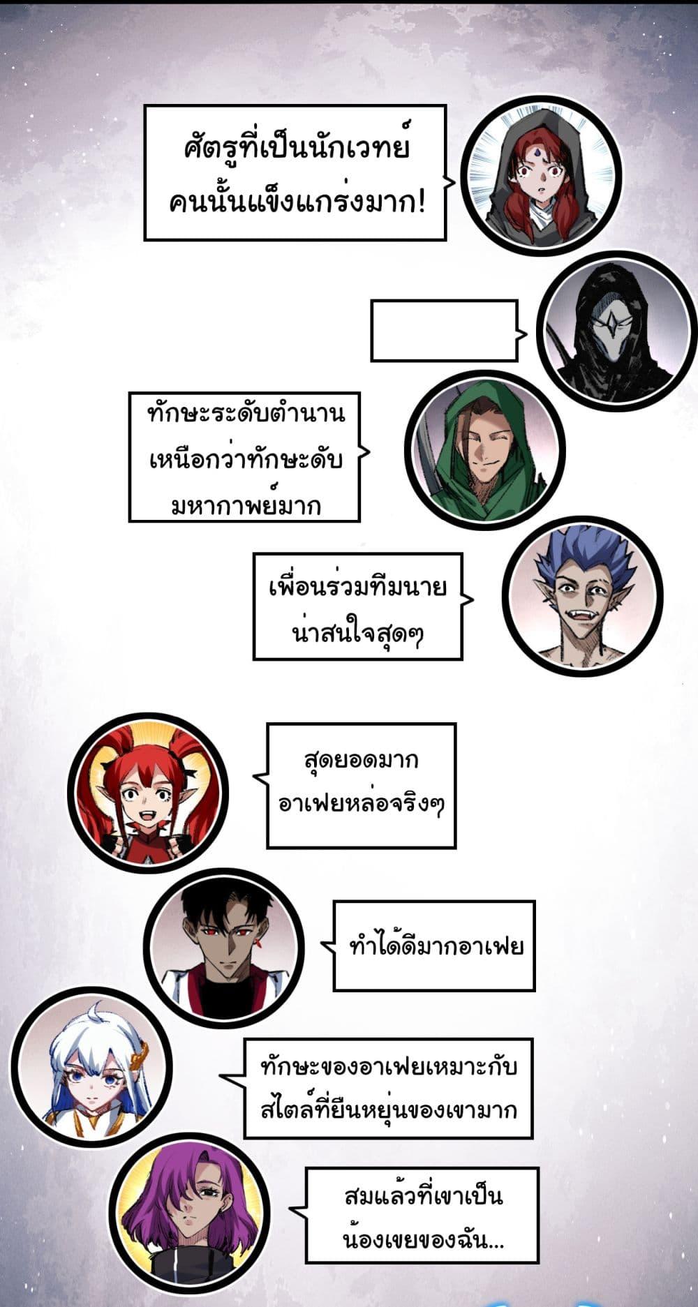 I’m The Boss in Magic Moon ตอนที่ 47 26