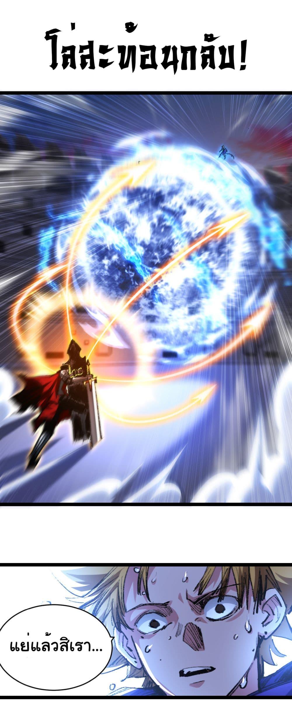 I’m The Boss in Magic Moon ตอนที่ 47 31