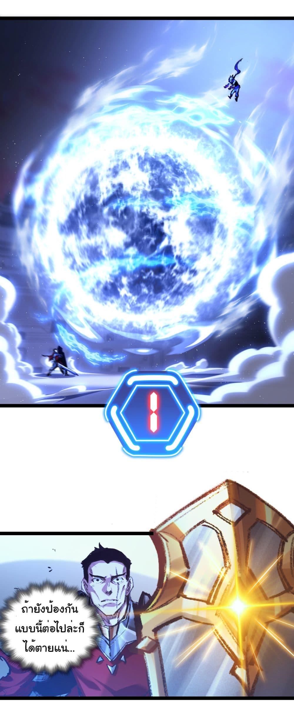 I’m The Boss in Magic Moon ตอนที่ 47 29