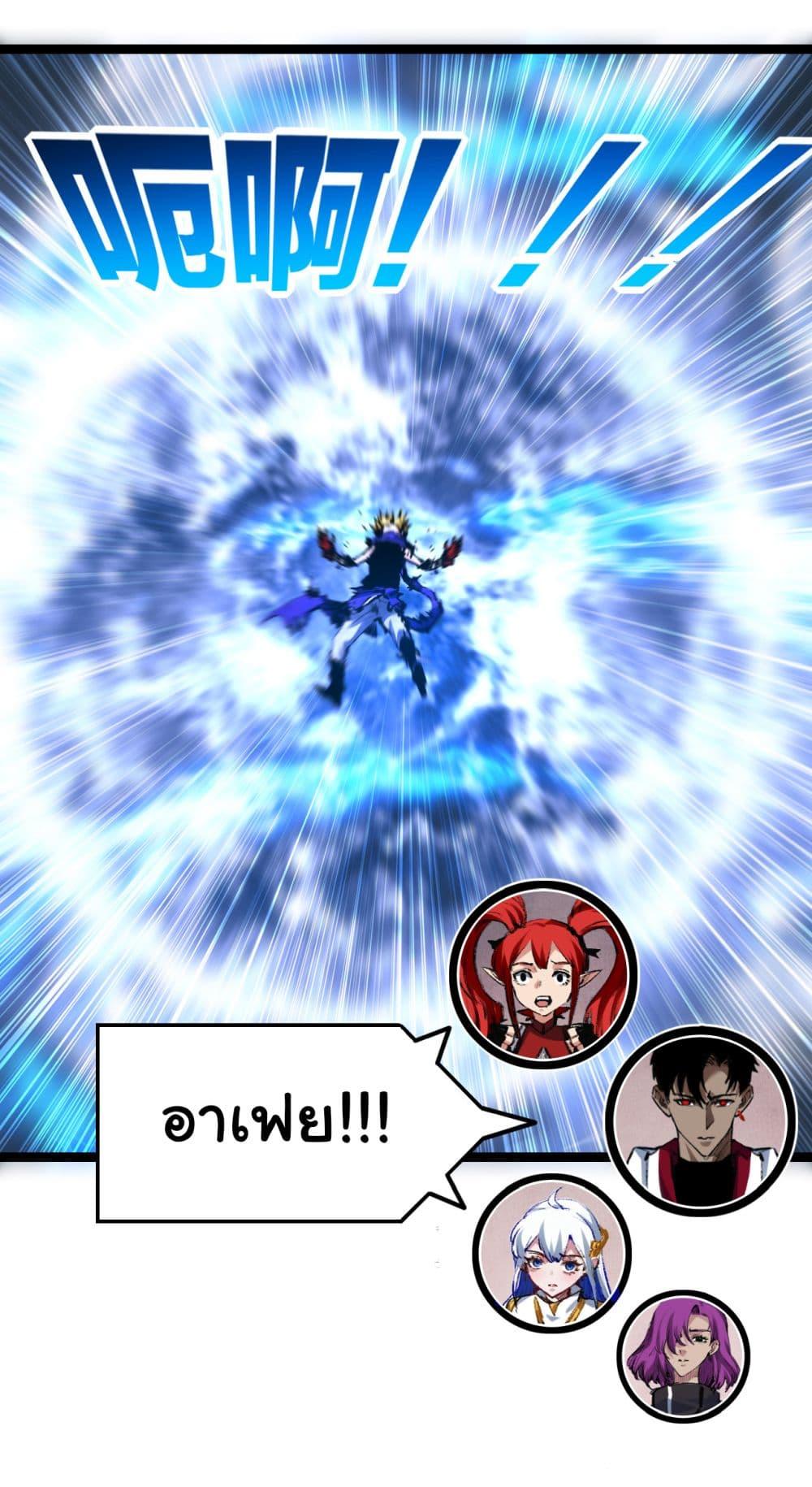I’m The Boss in Magic Moon ตอนที่ 47 32