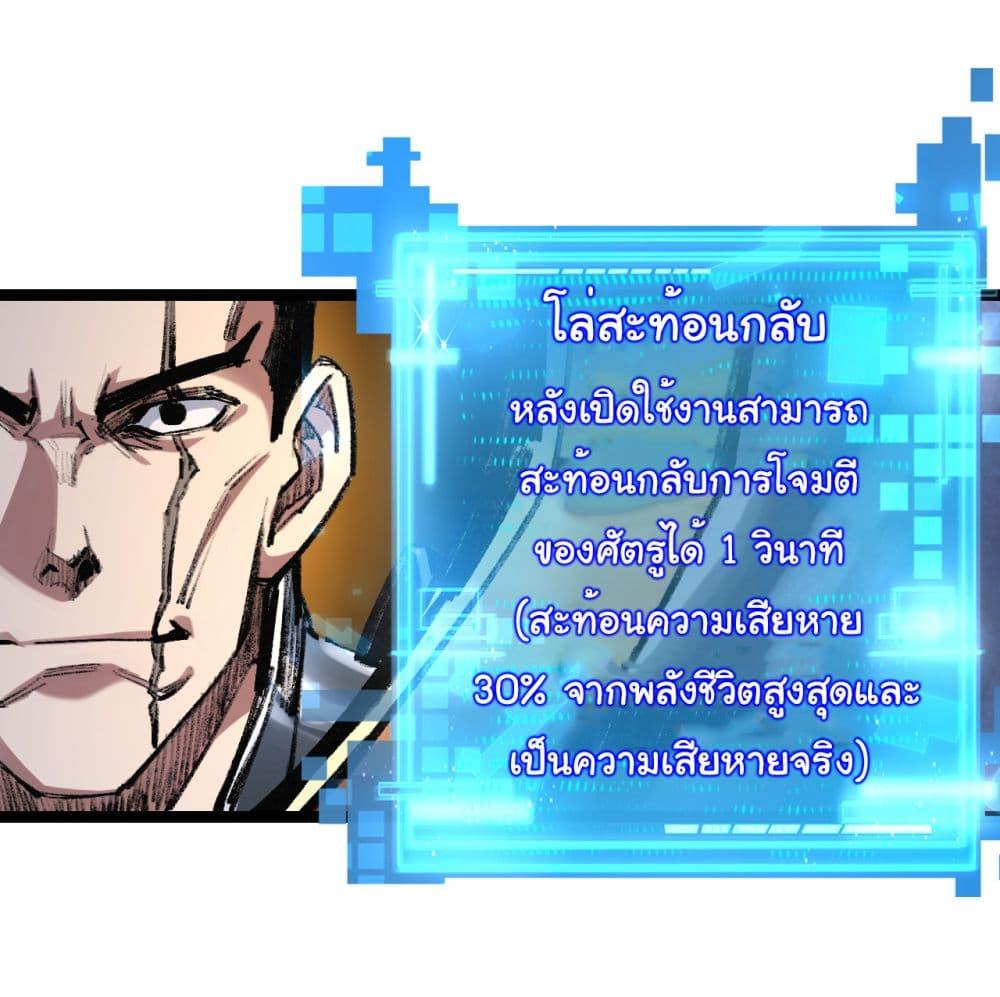 I’m The Boss in Magic Moon ตอนที่ 47 30