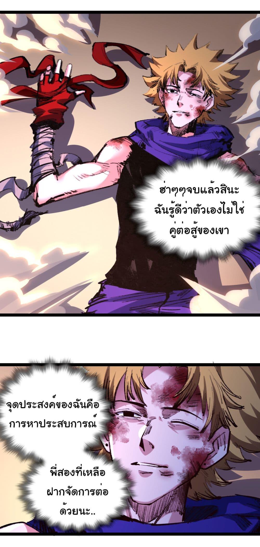 I’m The Boss in Magic Moon ตอนที่ 47 35