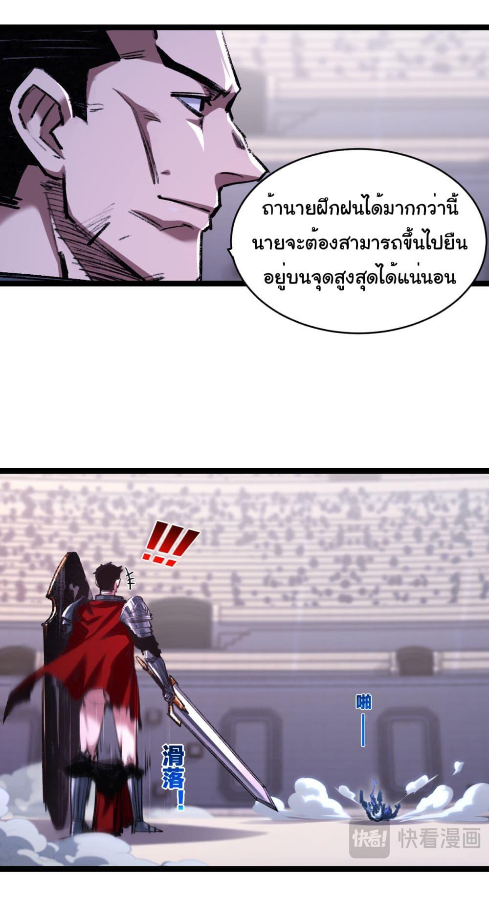 I’m The Boss in Magic Moon ตอนที่ 47 34
