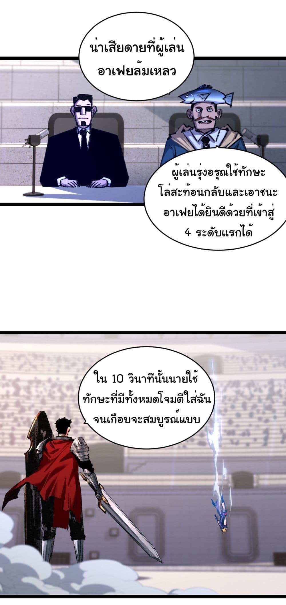 I’m The Boss in Magic Moon ตอนที่ 47 33