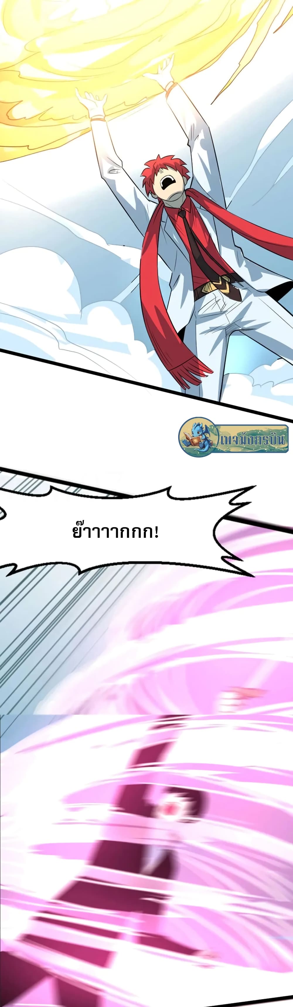 I rely on OCD to become the King ตอนที่ 31 24