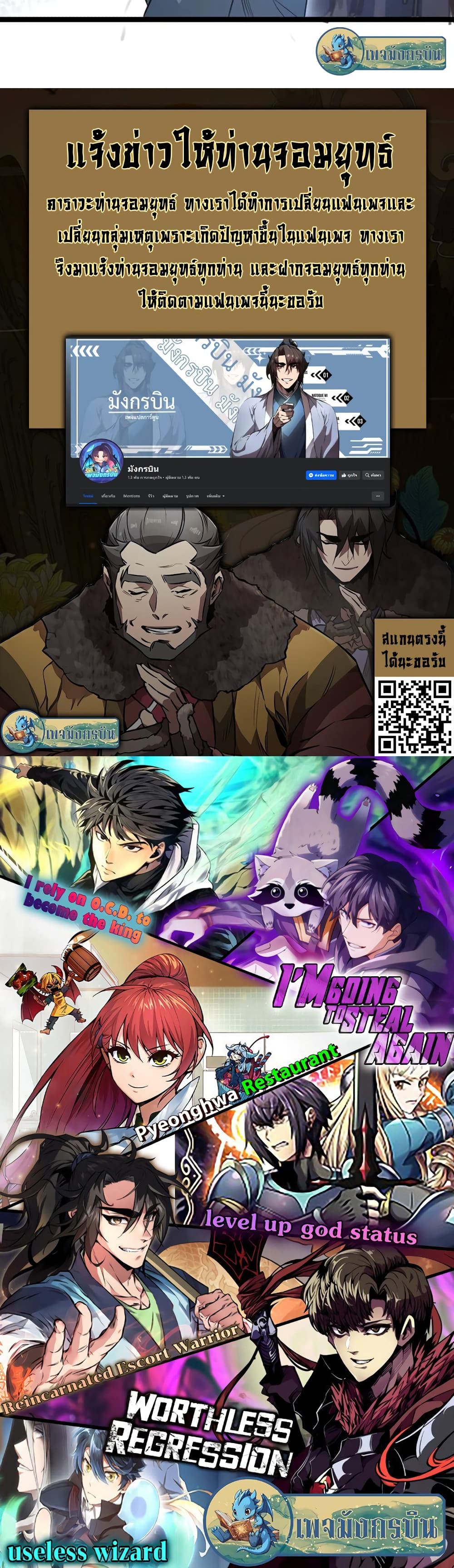 I rely on OCD to become the King ตอนที่ 31 30