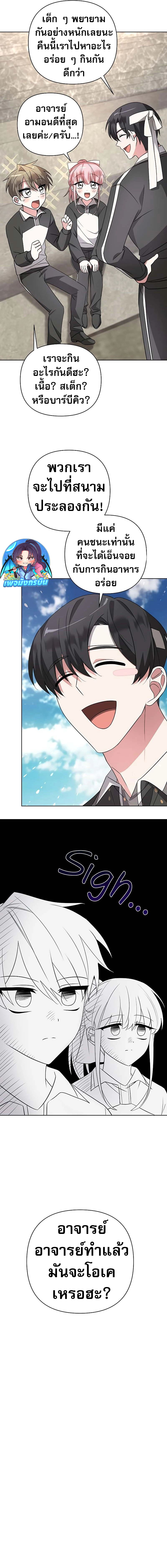 My Ruined Academy ตอนที่ 6 5