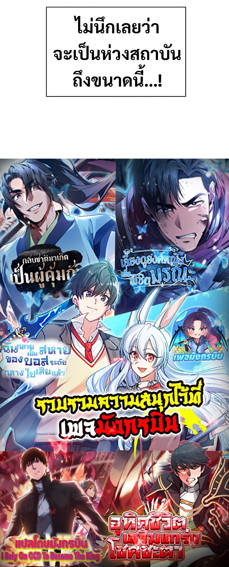 My Ruined Academy ตอนที่ 6 27