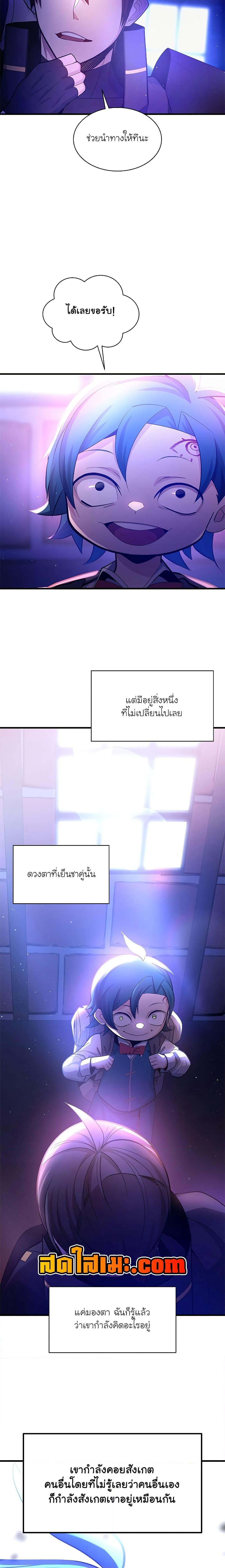 The Tutorial is Too Hard ตอนที่ 181 4