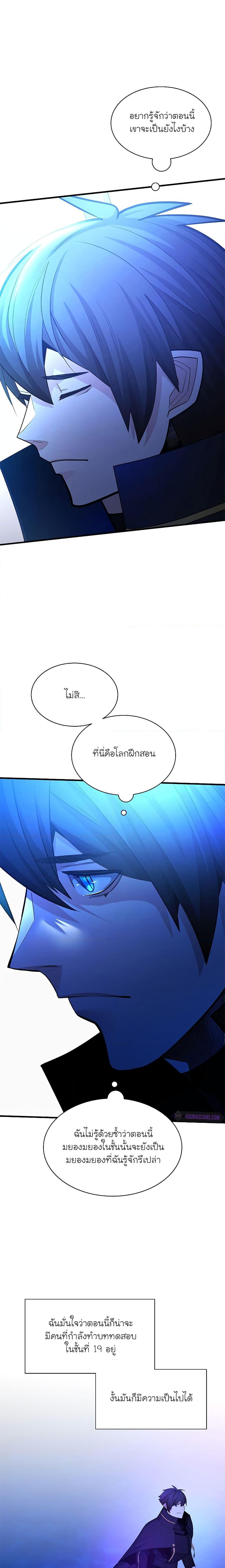 The Tutorial is Too Hard ตอนที่ 181 12