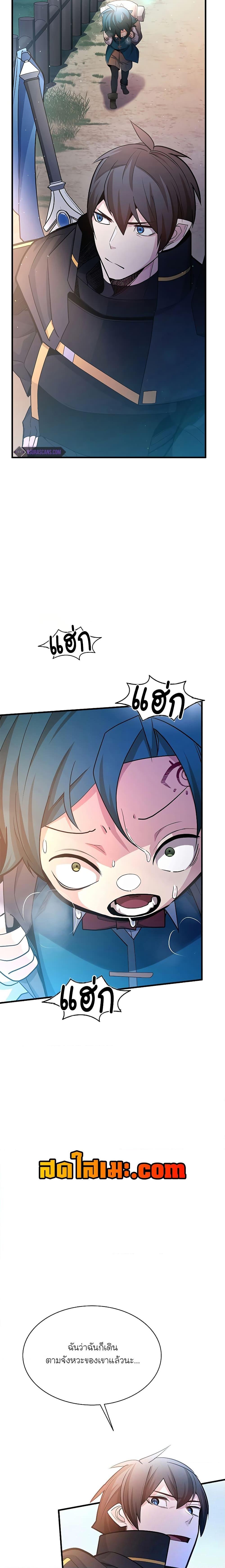 The Tutorial is Too Hard ตอนที่ 181 9
