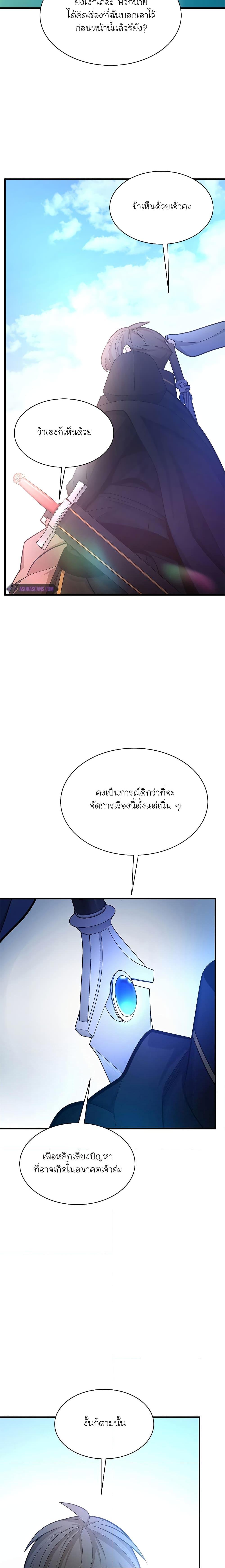 The Tutorial is Too Hard ตอนที่ 181 15