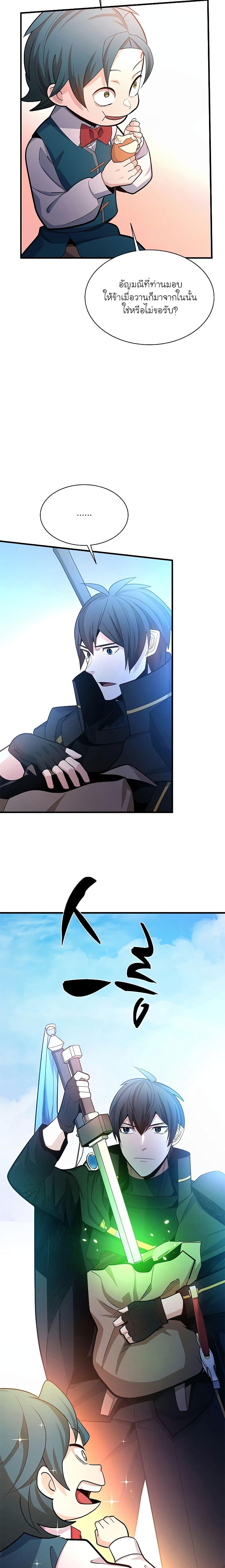 The Tutorial is Too Hard ตอนที่ 181 19