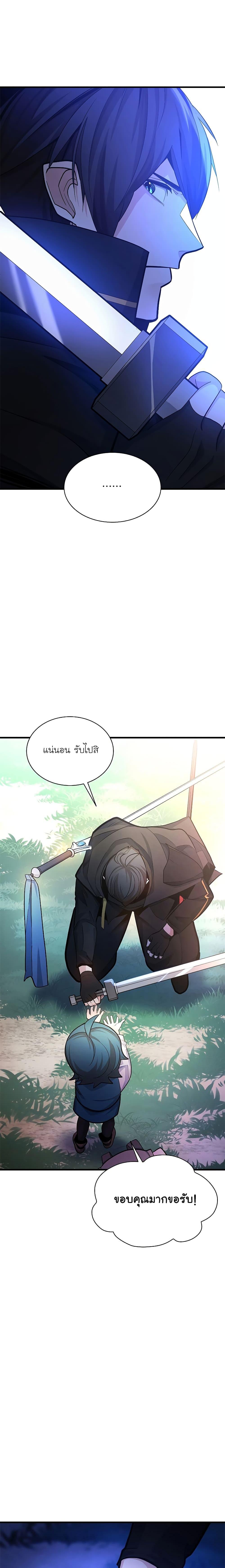 The Tutorial is Too Hard ตอนที่ 181 25