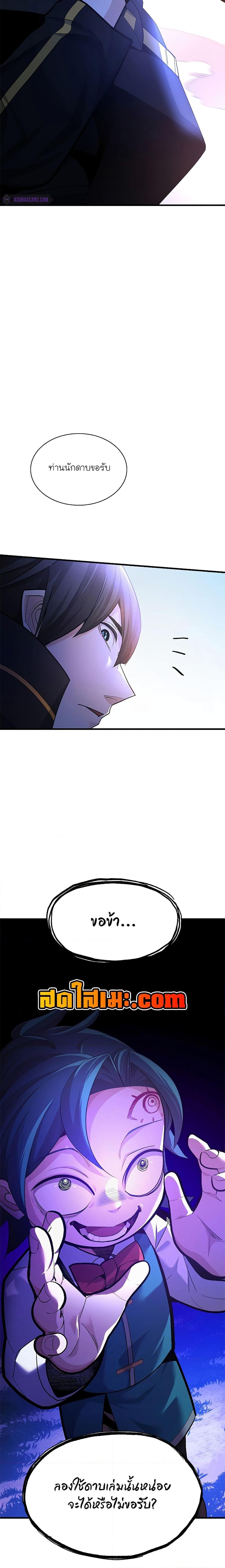The Tutorial is Too Hard ตอนที่ 181 24