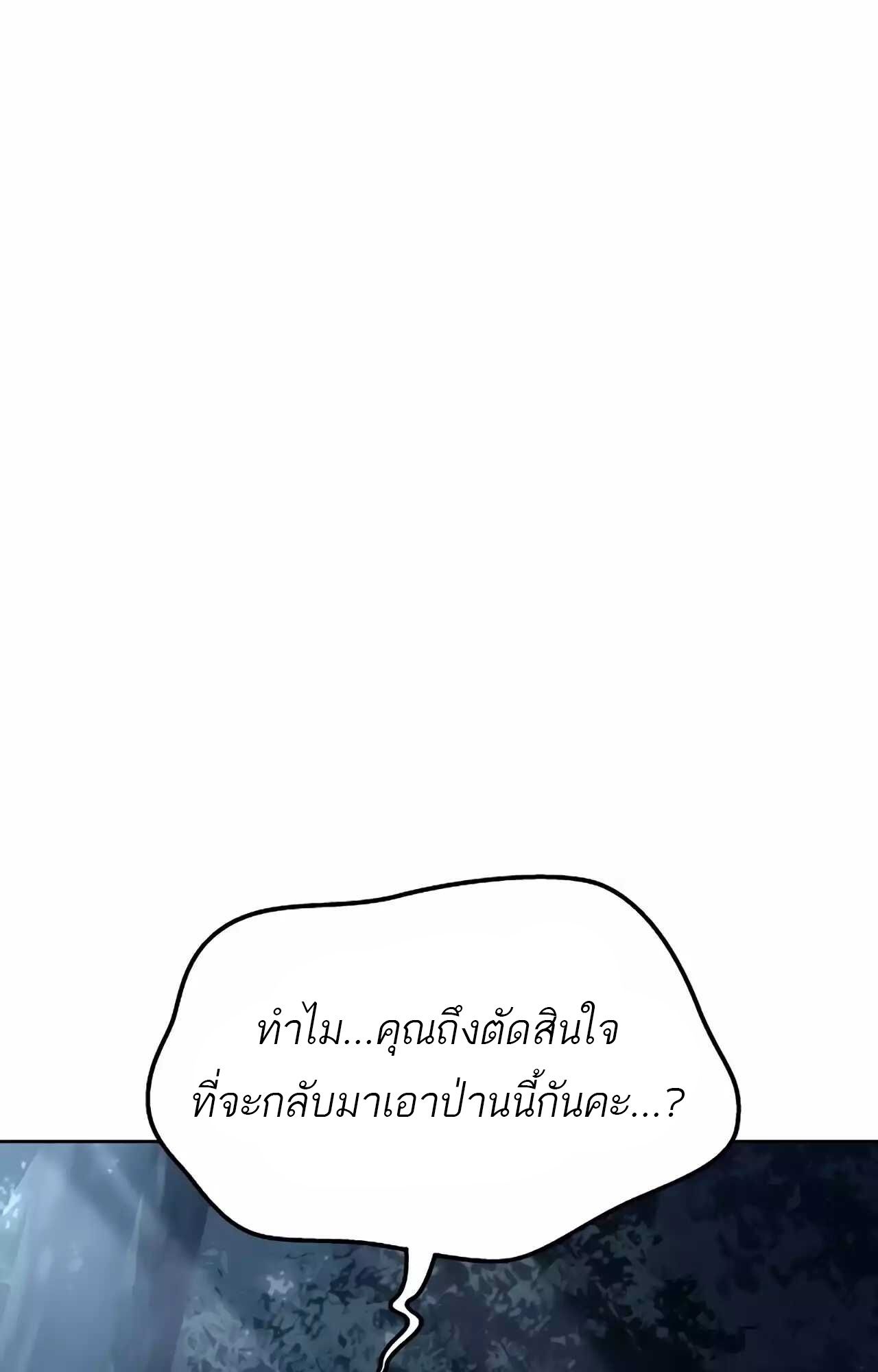 A Wizard’s Restaurant ตอนที่ 45 3