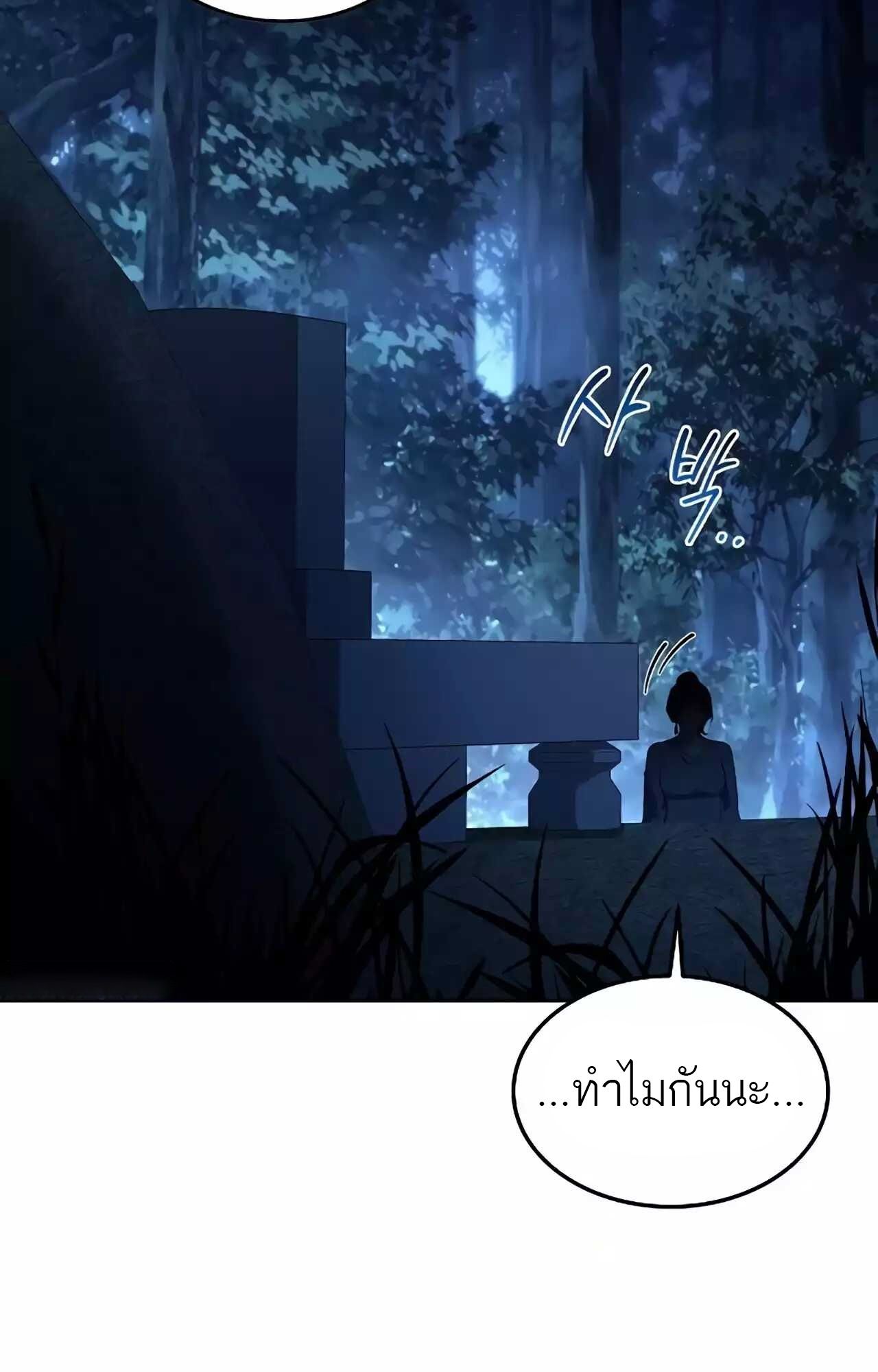 A Wizard’s Restaurant ตอนที่ 45 2