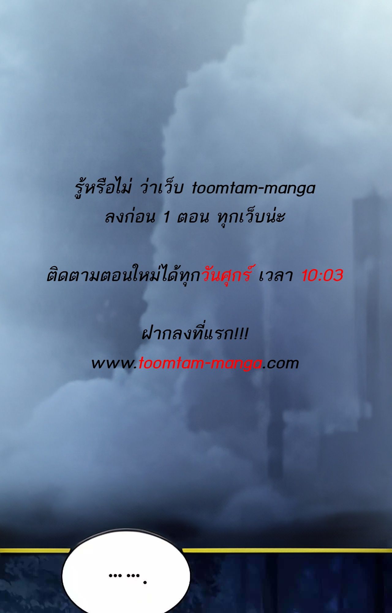 A Wizard’s Restaurant ตอนที่ 45 1
