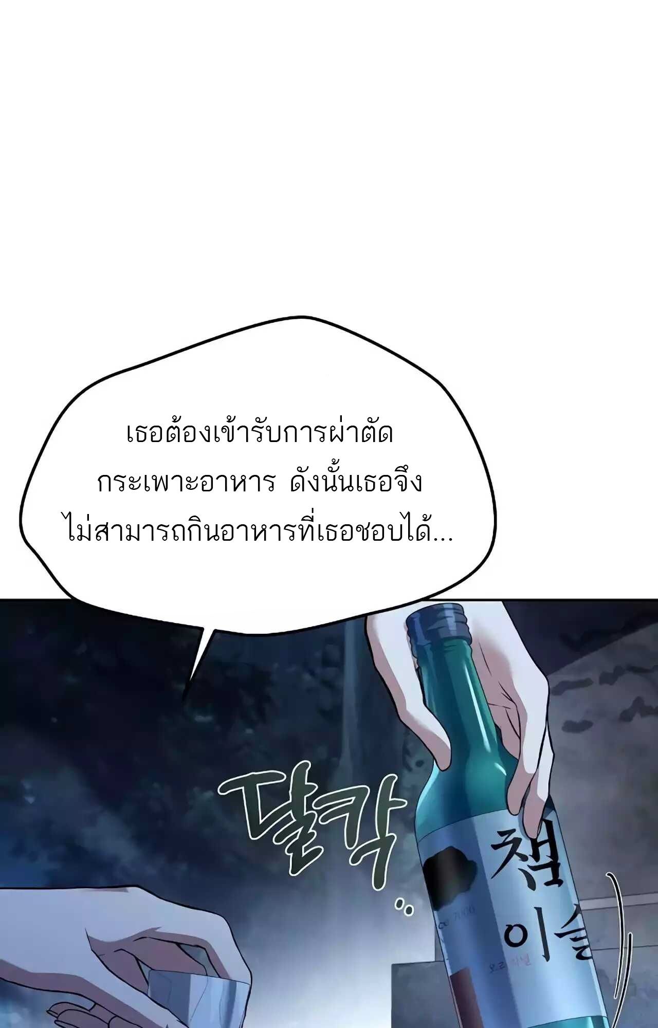 A Wizard’s Restaurant ตอนที่ 45 9