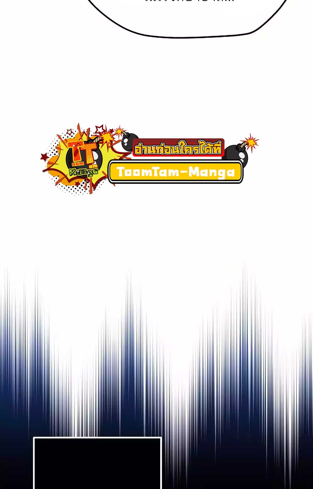 A Wizard’s Restaurant ตอนที่ 45 12