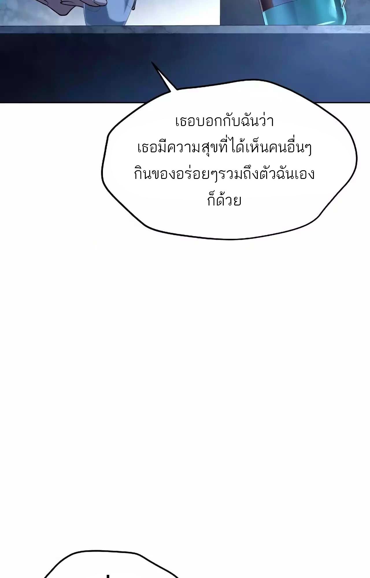 A Wizard’s Restaurant ตอนที่ 45 10