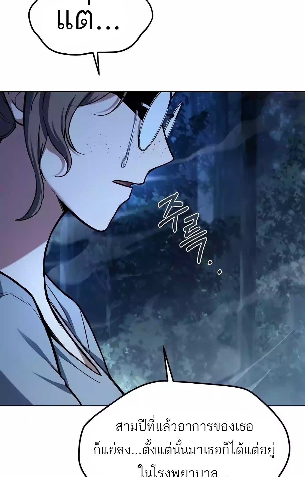 A Wizard’s Restaurant ตอนที่ 45 11