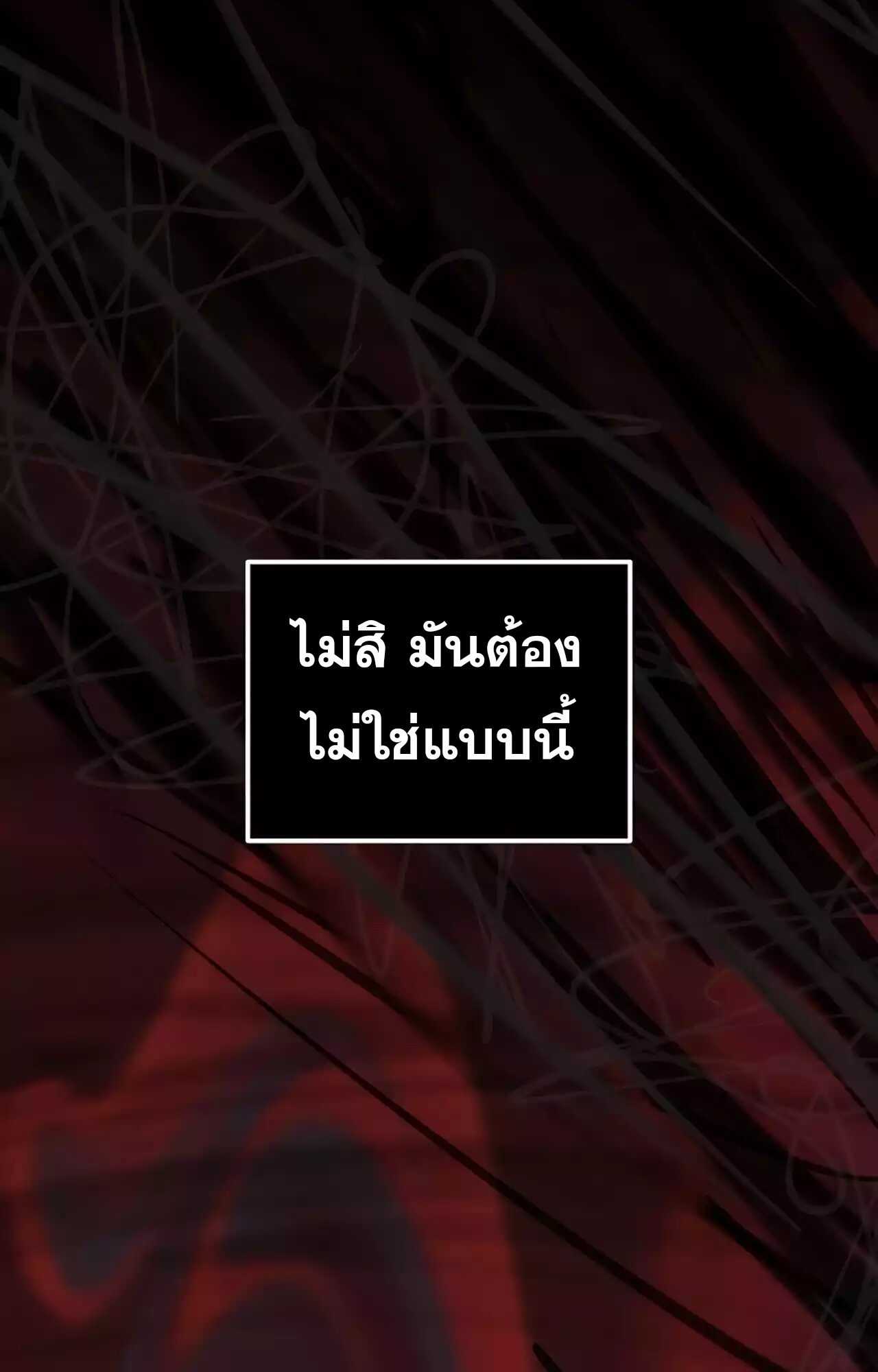 A Wizard’s Restaurant ตอนที่ 45 19