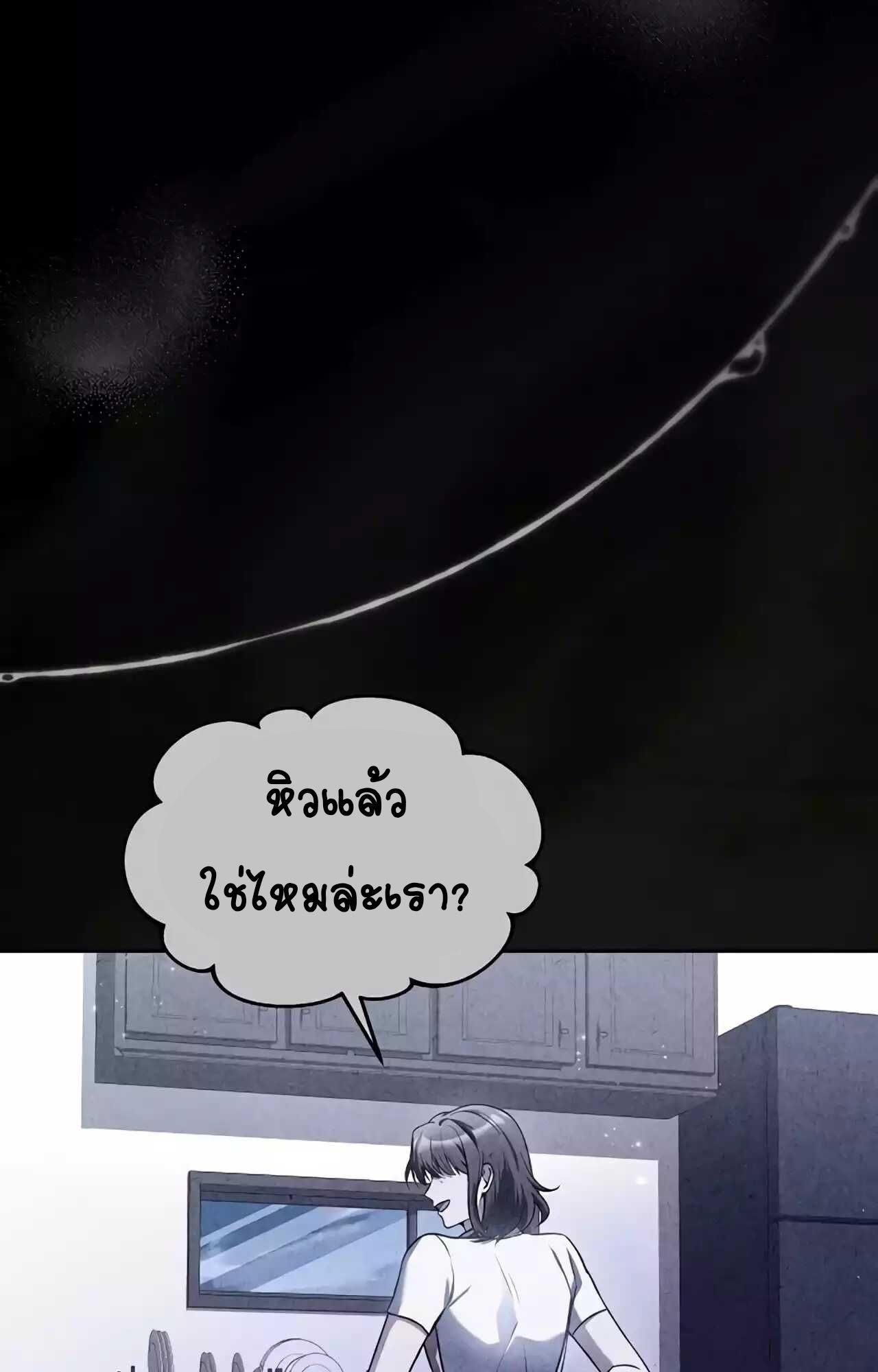 A Wizard’s Restaurant ตอนที่ 45 15