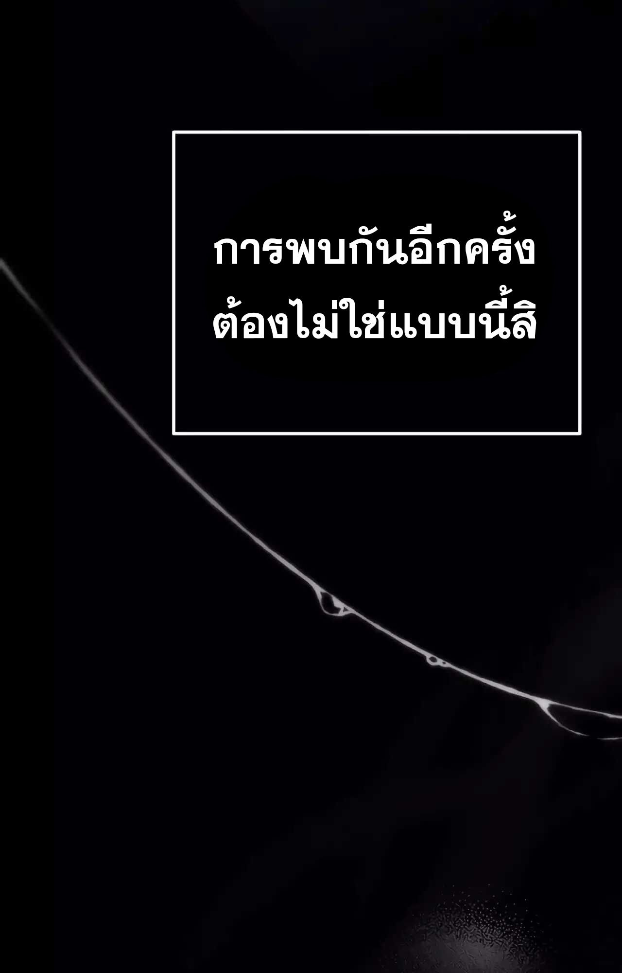 A Wizard’s Restaurant ตอนที่ 45 14
