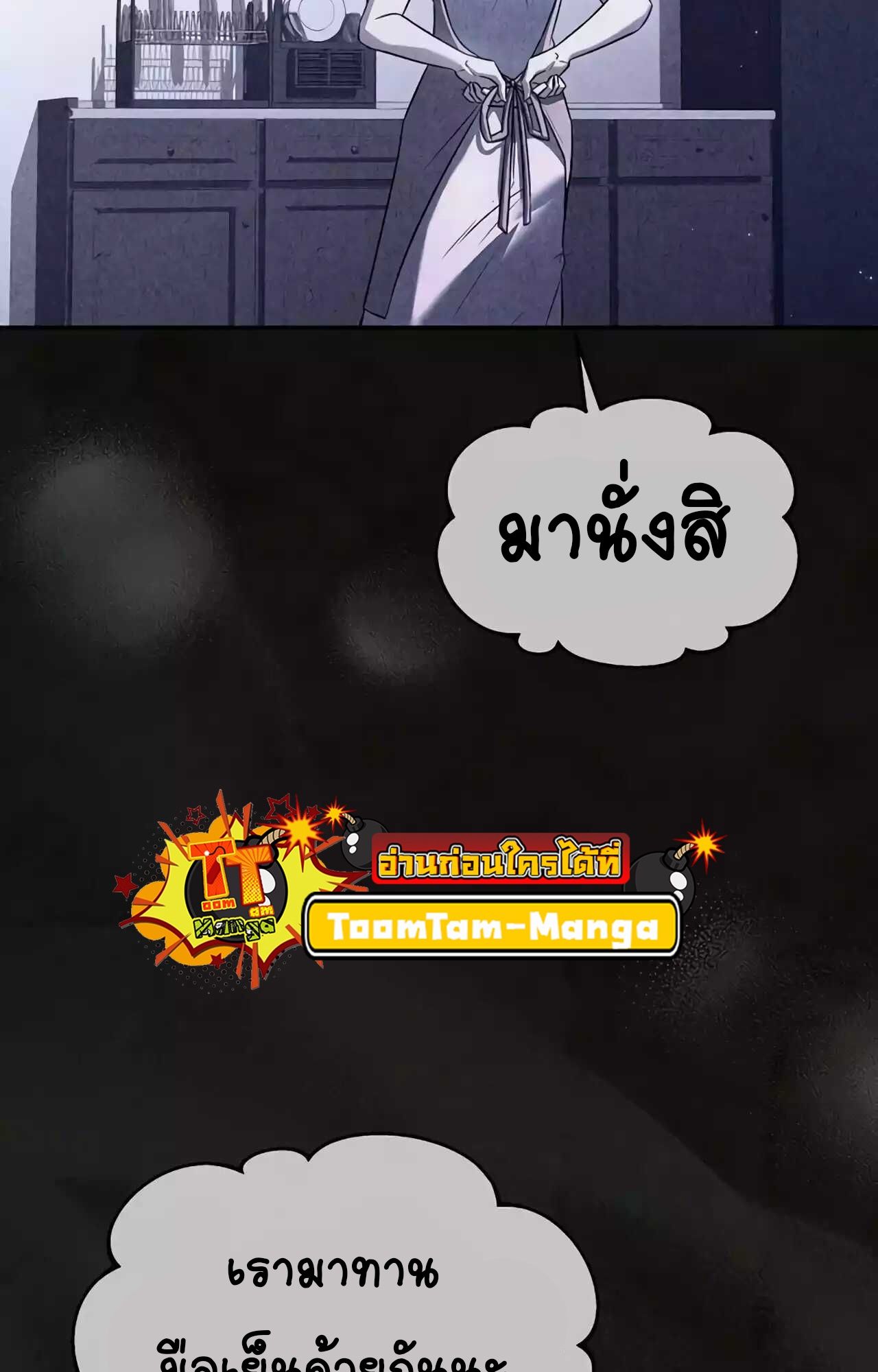 A Wizard’s Restaurant ตอนที่ 45 16