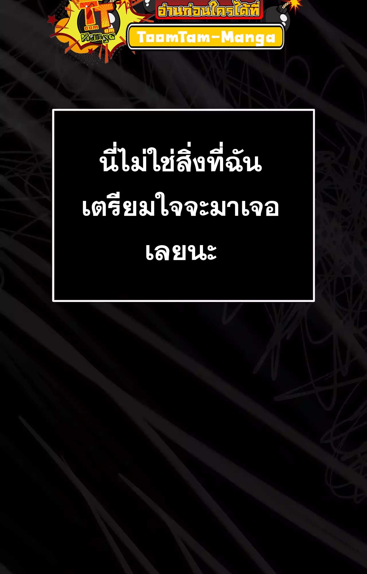 A Wizard’s Restaurant ตอนที่ 45 22