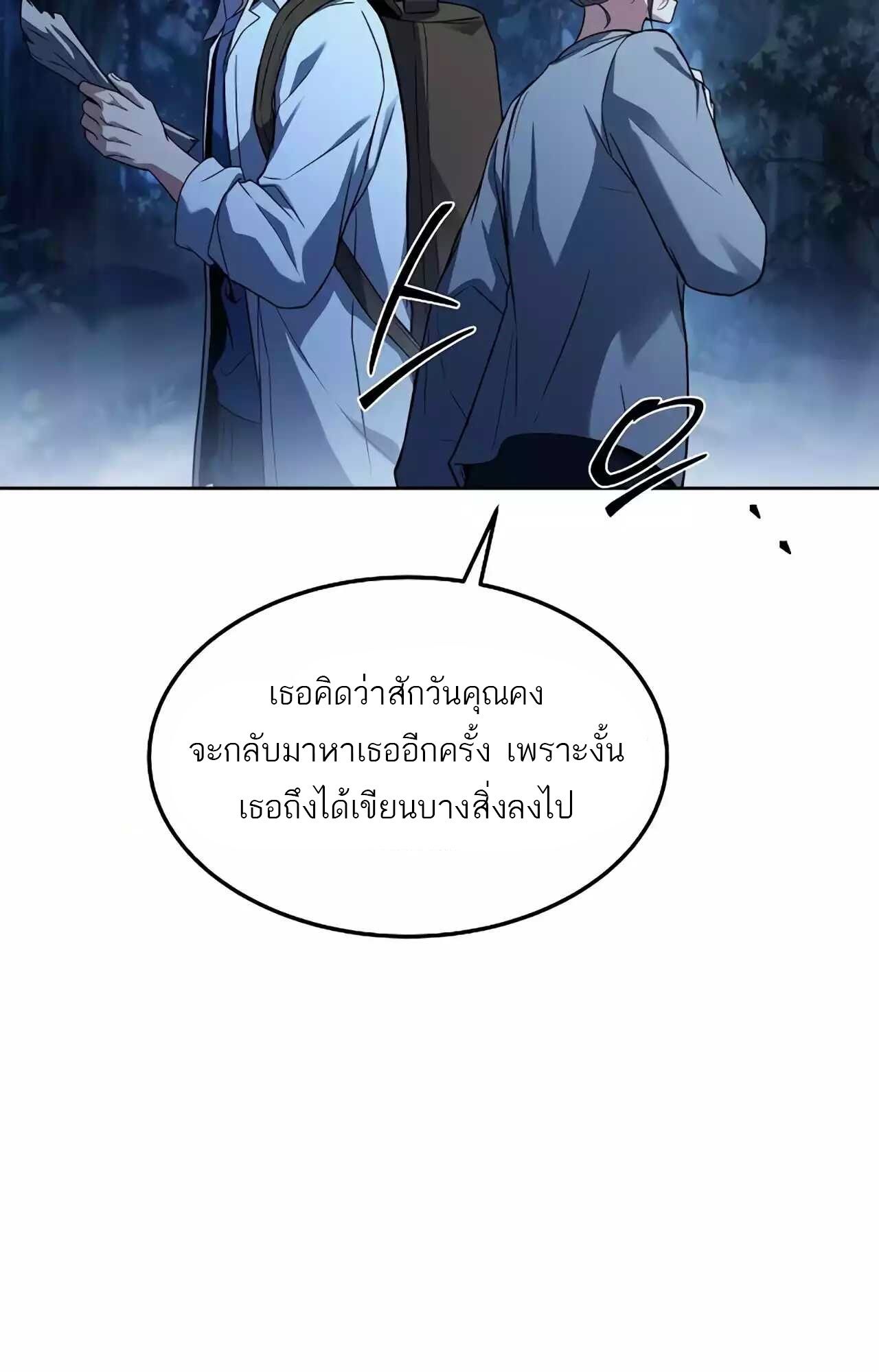 A Wizard’s Restaurant ตอนที่ 45 33